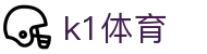 k1(股份有限公司)体育·官方网站-K1十年值得信赖品牌